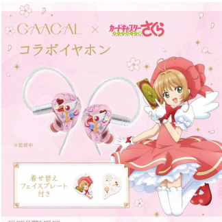 訂貨 (2weeks) 小櫻耳機 ear phone 封印款