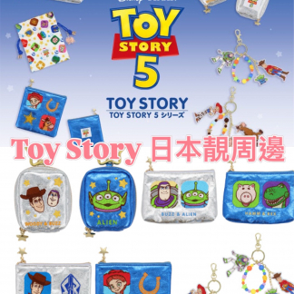 訂貨 toy story 妝美堂 萬用袋 / 電話繩