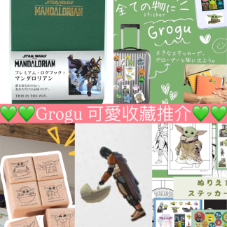 訂貨 starwars grogu 日本商品 - 圖片 1