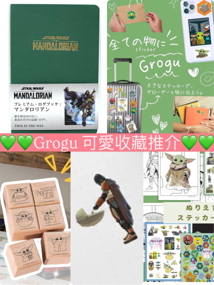 訂貨 starwars grogu 日本商品