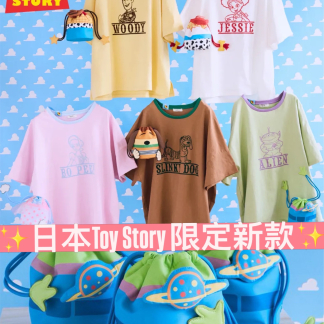 訂貨 Toy Story Tee / 索袋  6月尾到貨
