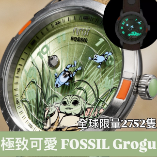 訂貨 限量Grogu Fossil 石英機芯錶