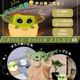 訂貨Starwars Grogu Room Light