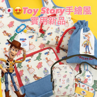 預訂 Toy Story 手繪風系列