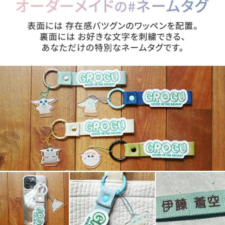 訂貨 Grogu Name Tag