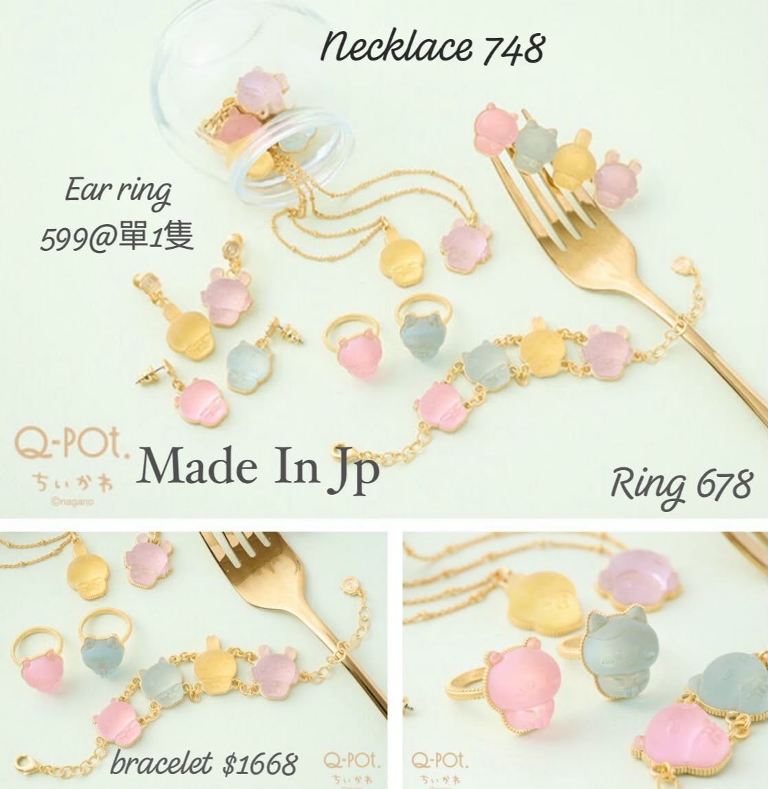 訂貨 CHIIKAWA QPOT 飾物 7月到貨 - 圖片 5
