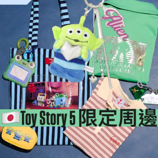 訂貨 日本Toy Story 5 周邊 七月到貨 - 圖片 1
