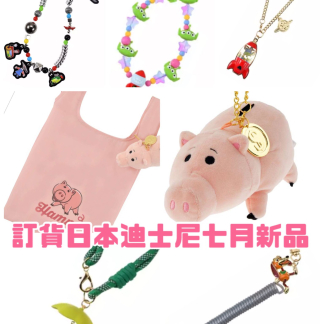 訂背日本迪士尼七月新品 toystory - 圖片 1
