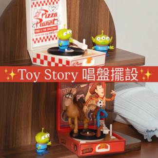 訂貨Toy Story唱盤擺設 七月下旬出貨 - 圖片 1