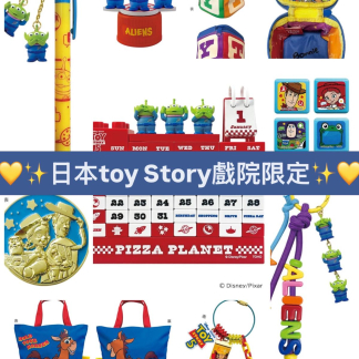 日本toy Story戲院限定 preorder - 圖片 1
