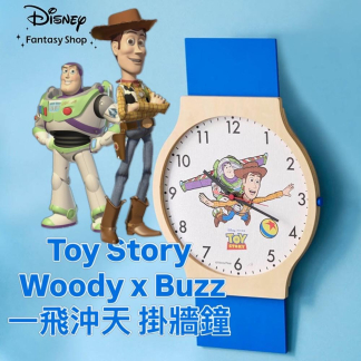 Toy Story Woody x Buzz 一飛沖天 掛牆鐘 preorder - 圖片 1