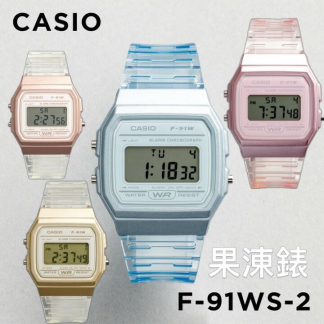 訂貨 casio F91WS 果涷錶