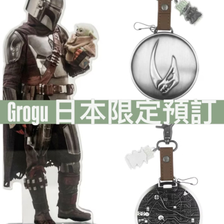 Grogu 日本受注預訂 9月到貨