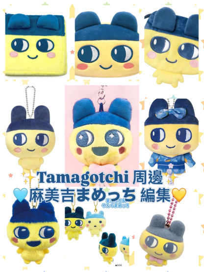 訂貨 Tamahotchi 周邊 訂貨 Tamahotchi 周邊