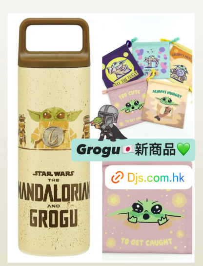 訂貨 starwars grogu 水樽 / 盲抽索袋 訂貨 starwars grogu 水樽 / 盲抽索袋