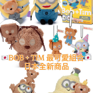 訂貨Minions Bob + Tim 系列 8月中到貨