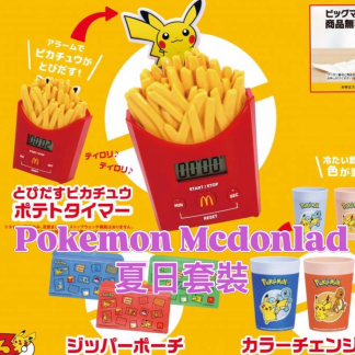 訂貨 Pokemon x Mcdonald  (包Timer + 隨機杯1 + 隨機pouch 1)   summer set