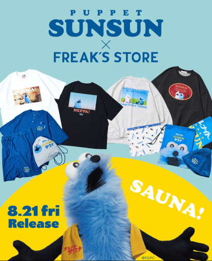訂貨Puppet Sunsun Freak’s Store 9月到貨 訂貨Puppet Sunsun Freak’s Store 9月到貨