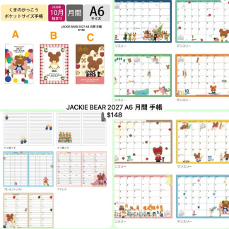 JACKIE BEAR 2027 schedule and calendar JACKIE BEAR 2027 schedule and calendar