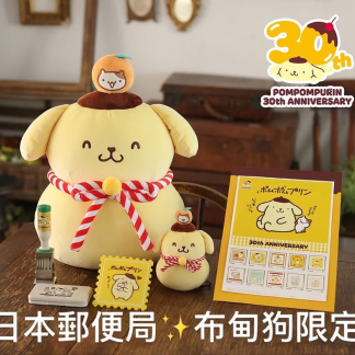 訂貨 日本郵便局 x Sanrio 布甸狗30周年 訂貨 日本郵便局 x Sanrio 布甸狗30周年
