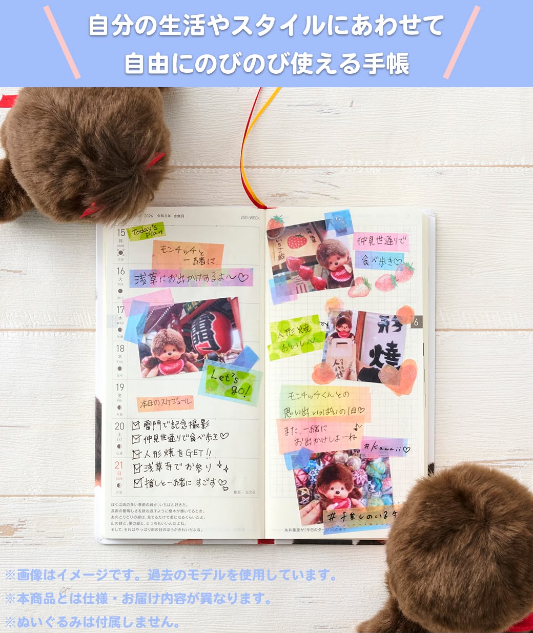 訂貨 2027 schedule monchhichi 9月中到貨