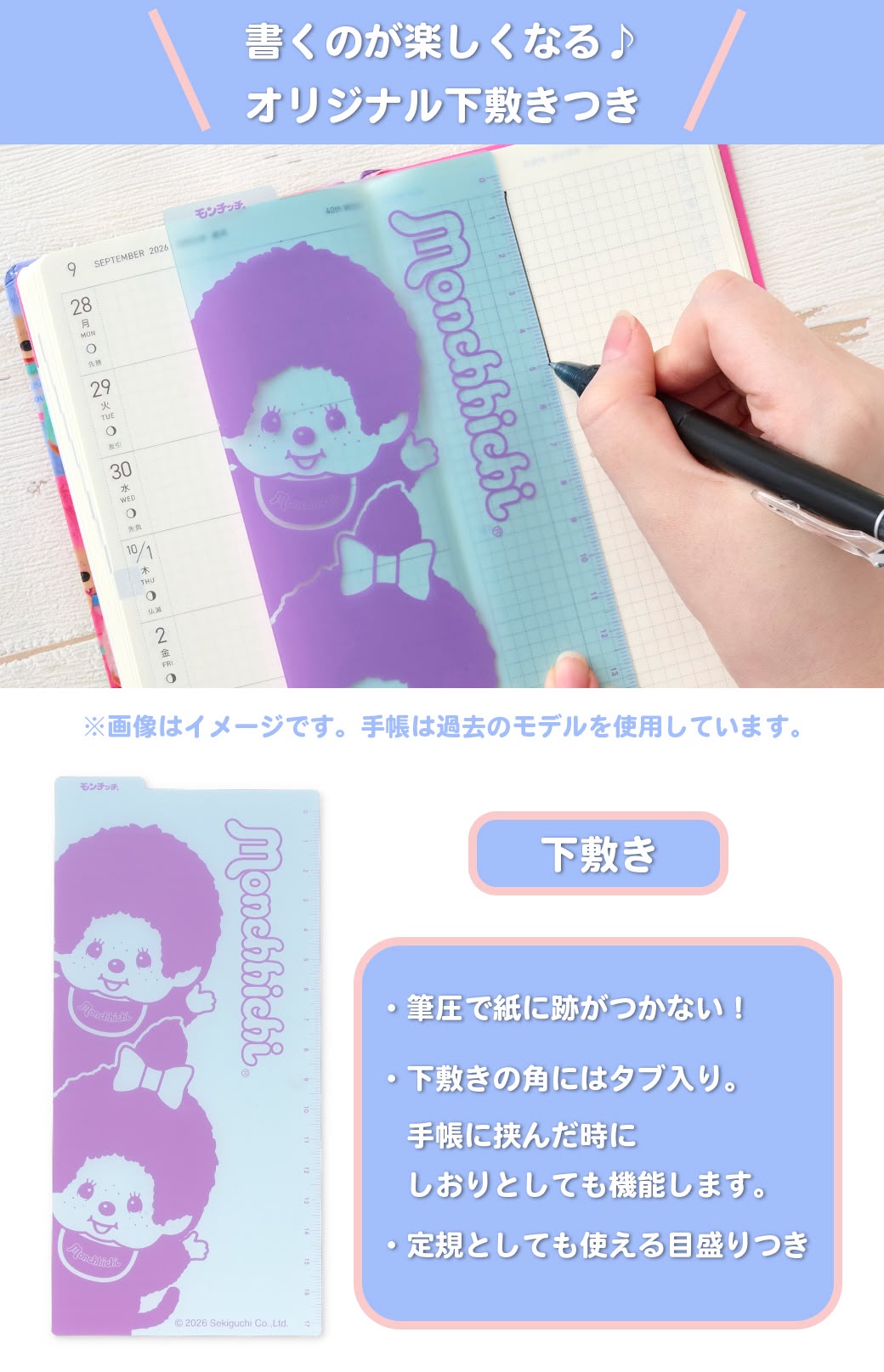 訂貨 2027 schedule monchhichi 9月中到貨