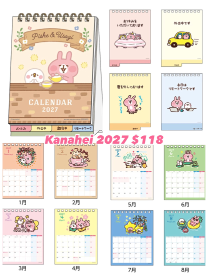 預訂kanahei 2027 calendar 預訂kanahei 2027 calendar