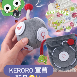 訂貨 Keroro ball / sticker 九月到貨 訂貨 Keroro ball / sticker 九月到貨