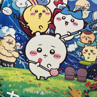 訂貨 chiikawa 人魚島 日本電影場刊 訂貨 chiikawa 人魚島 日本電影場刊