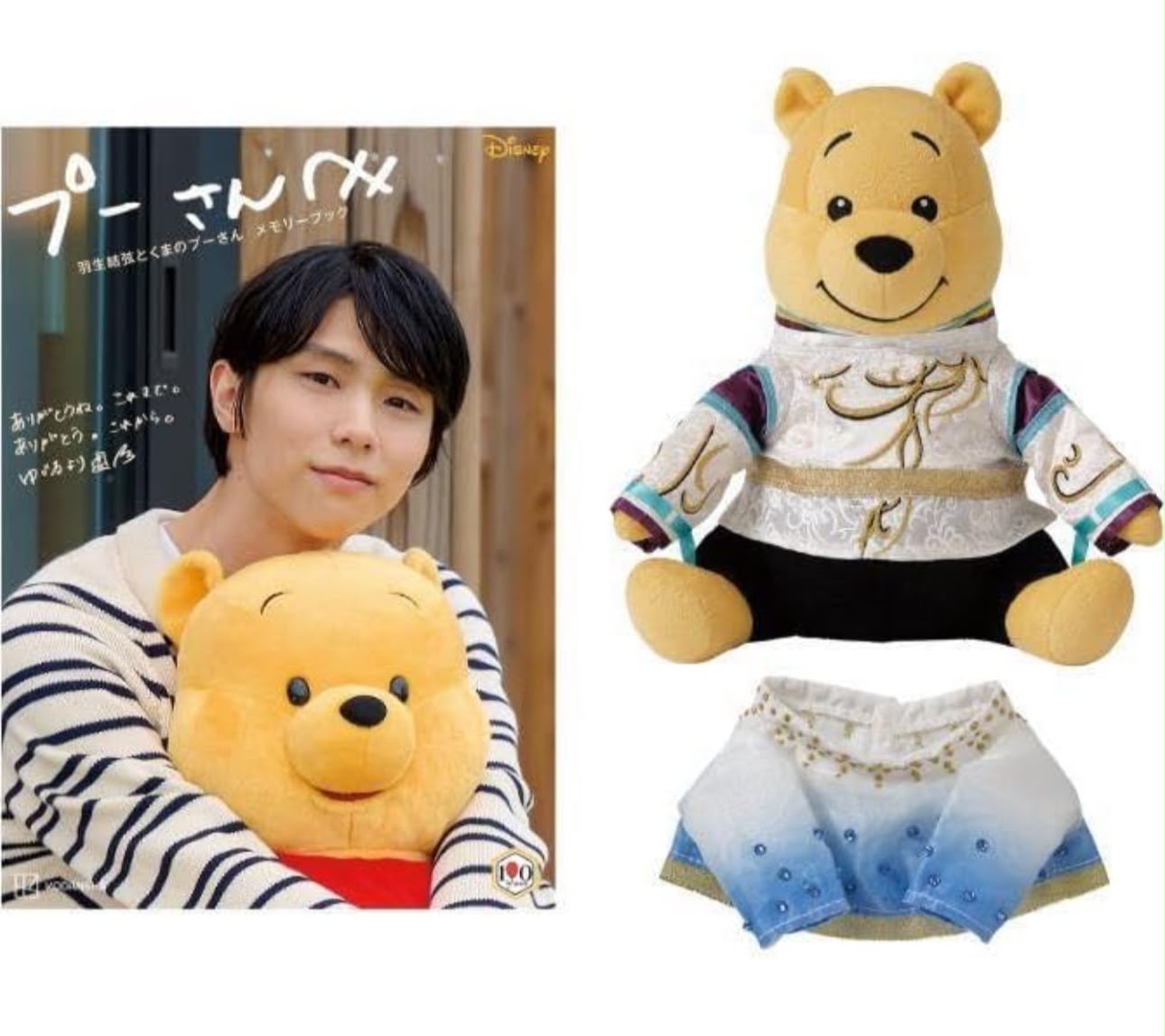 訂貨 羽生結弦 x Winnie The Pooh 2027年5月到貨