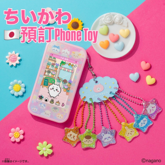 cover 訂貨 chiikawa 2026 phone toy 11月中到貨 cover 訂貨 chiikawa 2026 phone toy 11月中到貨