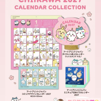2027 chiikawa calendar 9月下旬到貨 2027 chiikawa calendar 9月下旬到貨