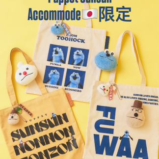 Puppet Sunsun X accommode Puppet Sunsun X accommode