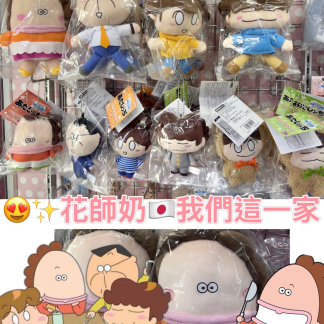 訂貨 花師奶 我們這一家