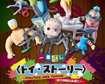 預訂 Toy Story 呀薛 一番 預訂 Toy Story 呀薛 一番