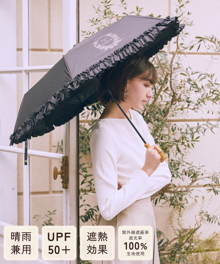 Maison de FLEUR 【晴雨兩用/100%防紫外線布料/UPF50+】遮光防紫外線褶皺折疊傘 Maison de FLEUR 【晴雨兩用/100%防紫外線布料/UPF50+】遮光防紫外線褶皺折疊傘