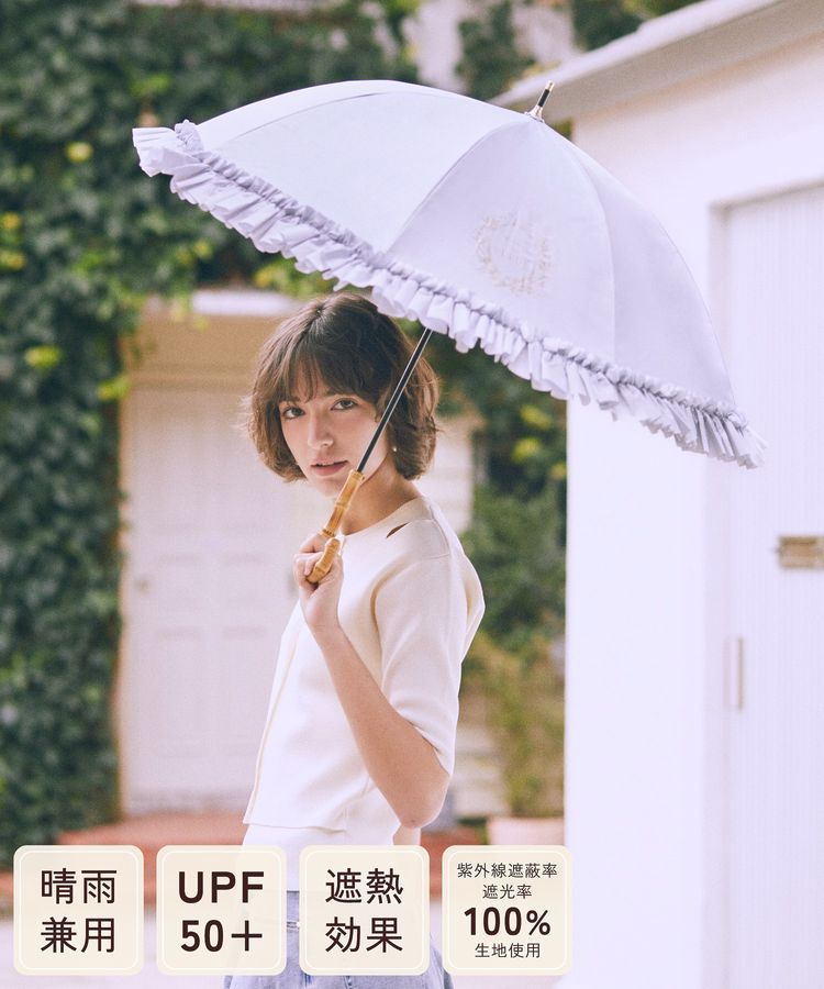Maison de FLEUR 【晴雨兩用/100%防紫外線布料/UPF50+】遮光防紫外線褶邊傘 Maison de FLEUR 【晴雨兩用/100%防紫外線布料/UPF50+】遮光防紫外線褶邊傘