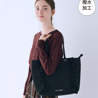 Maison de FLEUR 【A4相容】防水前褶邊三隔層手提袋(大號) Maison de FLEUR 【A4相容】防水前褶邊三隔層手提袋(大號)