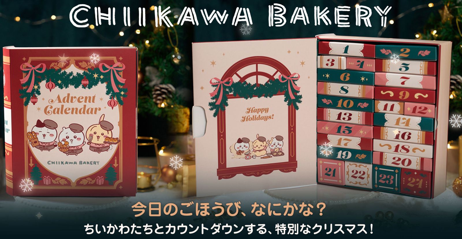 Chiikawa Xmas Advent Calendar 12月到貨 Chiikawa Xmas Advent Calendar 12月到貨