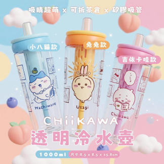 訂貨 10月到 台灣 chiikawa 1000ml 冷水樽 訂貨 10月到 台灣 chiikawa 1000ml 冷水樽