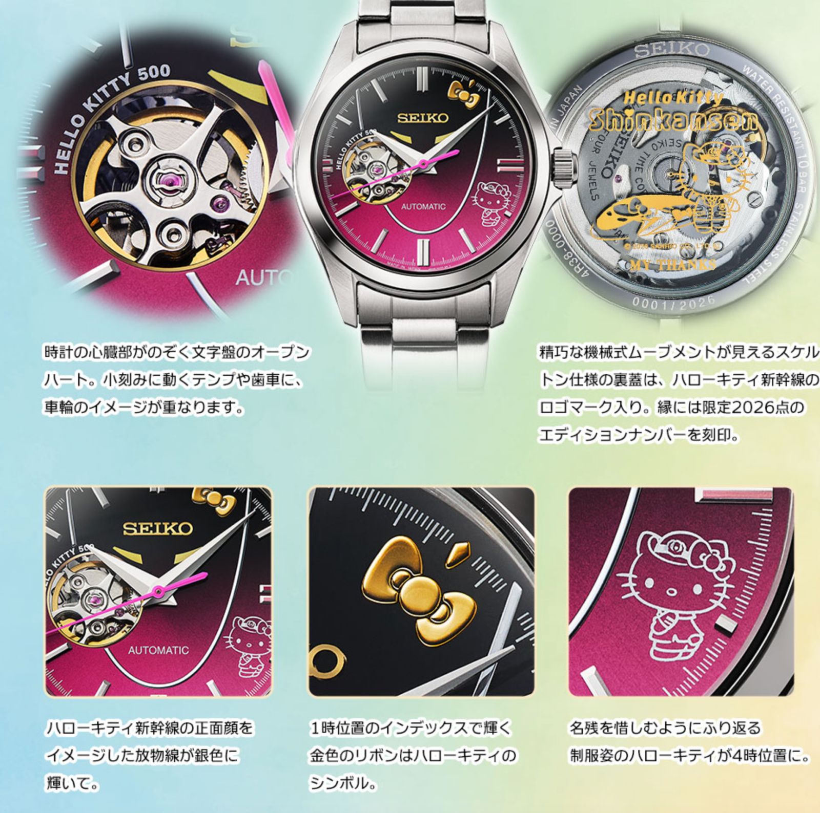 新幹線 kitty x seiko 日本製 機械錶