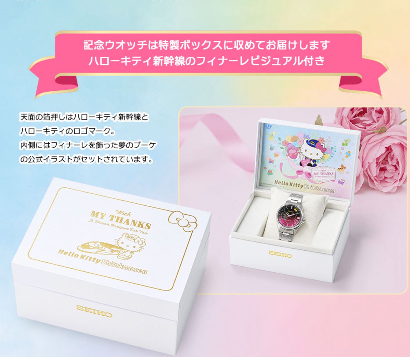 新幹線 kitty x seiko 日本製 機械錶