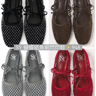 SY 魚網 水鑽鞋 SY 魚網 水鑽鞋