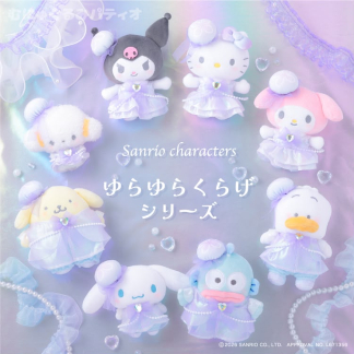 jelly fish sanrio 預訂11月到貨