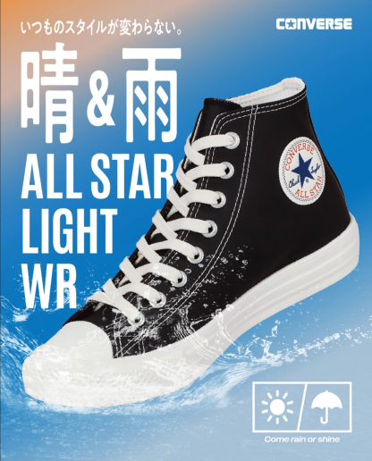 訂貨 情雨兼用 converse