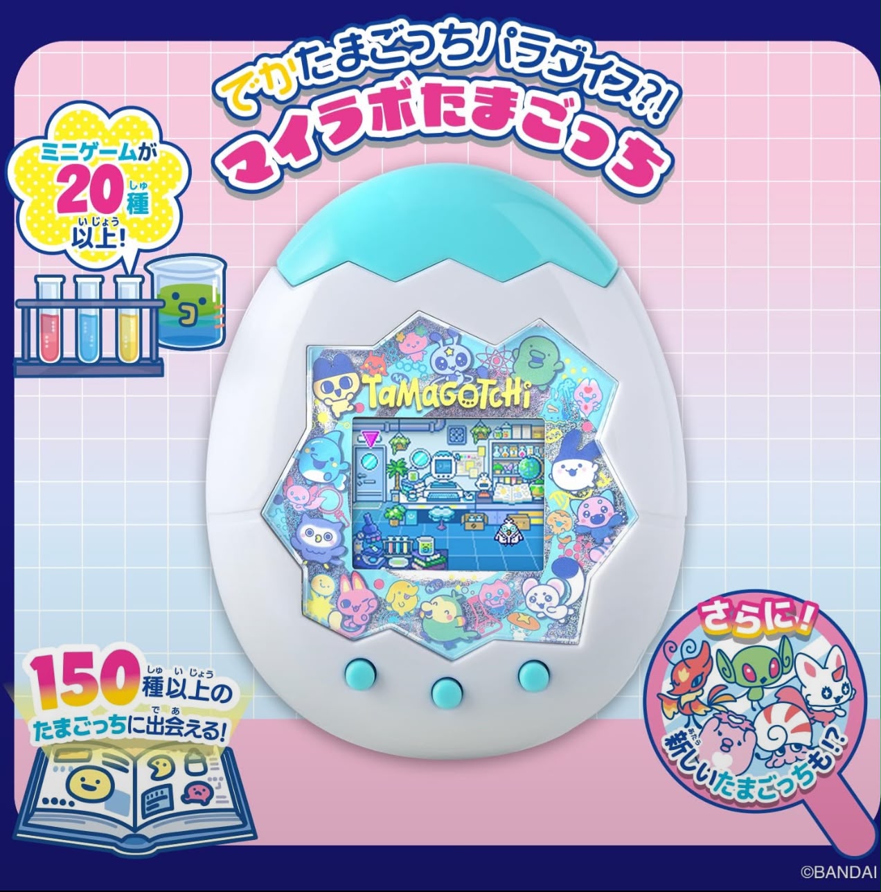 Tamagotchi Paradise - My Lab Tamagotchi 預訂11月尾 到貨