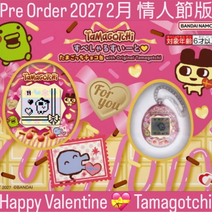 訂貨 預訂2027年2月 情人節 tamagotchi 訂貨 預訂2027年2月 情人節 tamagotchi