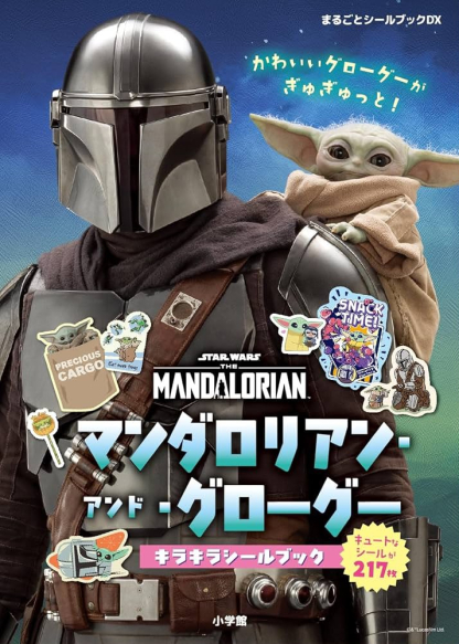 訂貨 grogu sticker book 訂貨 grogu sticker book