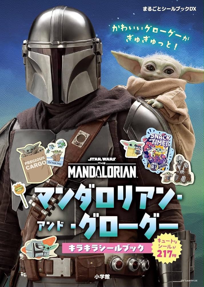 訂貨 grogu sticker book 訂貨 grogu sticker book