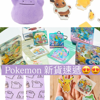 Pokemon 新貨速遞 百變怪 / sticker pack Pokemon 新貨速遞 百變怪 / sticker pack